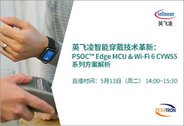 Ӣwܴg(sh)£PSOC™ Edge MCU & Wi-Fi6 