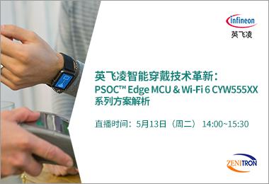 Ӣwܴg£PSOC™ Edge MCU & Wi-Fi6 