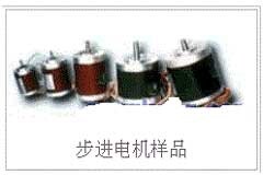 步進電機的控制原理及其單片機控制實現