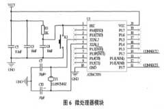 一種基于藍牙技術的電腦安防系統的設計