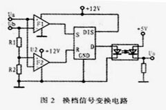 機車自動換檔系統的單片機設計方案