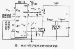 基于IR21l0芯片高頻感應加熱電源驅動電路的設計