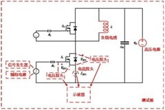 干貨分享 庖丁解牛看功率器件雙脈沖測(cè)試平臺(tái)