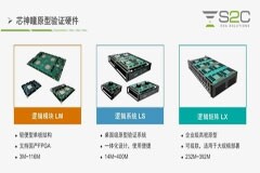 大規模 SoC 原型驗證面臨哪些技術挑戰？