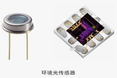 揭秘智能調(diào)光：環(huán)境光傳感器的幾大關(guān)鍵知識點(diǎn)及應(yīng)用指南