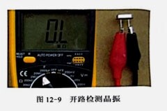 晶振的開路檢測和在路檢測