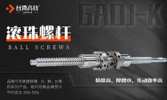 數控機床上滾珠螺桿故障怎么解決？