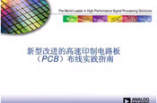 ADIӑ:͸Mĸӡ·壨PCB`ָ