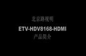 DM8168̎QETV-HDV8168-HDMIaƷB