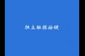 MSP430 W(xu)(x)׼ˣ- |I