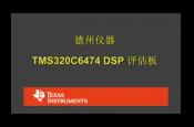 ݃x TMS320C6474 DSP u