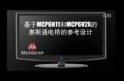 MCP6N11MCP6V2XĻ˹ͨ늘ąOӋ