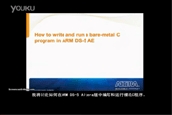 ARM DS5ОAltera SoCs\CC