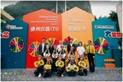 德州儀器（TI）希望小學(xué)在廣西巴馬瑤族自治縣西山鄉(xiāng)正式啟用