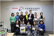 東芝志愿者齊心攜手 全球聯動共創美好未來
