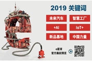 慕尼黑上海電子展倒計(jì)時(shí) 邀您共賞未來電子新科技，錯(cuò)過就將再等一年！