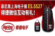 歡迎在2019慕尼黑上海電子展期間通過微信與Digi－Key進(jìn)行互動(dòng)