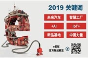慕尼黑上海電子展倒計時 邀您共賞未來電子新科技，錯過就將再等一年！