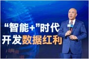 深挖數(shù)據(jù)紅利，英特爾與產業(yè)加速數(shù)字經濟落地