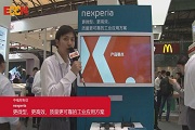 慕展采訪－－nexperia工程師講解工業應用方案
