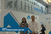 慕展采訪——ABLIC技術支持部總工程師張煒介紹公司產品