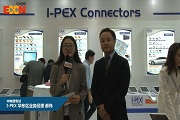 慕展采訪——I－PEX華東區業務經理郝偉談公司產品線及業務范圍