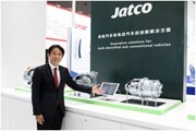 CVT全球第一的加特可攜e－Axle概念機型現身上海車展