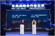 英特爾攜手中國聯(lián)通，用5G網(wǎng)絡基礎設施助力北京冬奧更智慧
