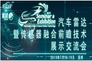 國產汽車雷達放量在即，雷達廠商 芯片 射頻 PCB 測試企業再迎機遇！