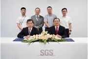 SGS與杭州測盟科技聯合推出通測云實驗室信息管理云平臺