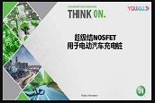 YMOSFETͳɱIGBT늄܇늘