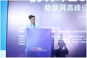 何小慶談嵌入式技術和物聯網發展新趨勢