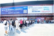 2020鄭州工博會(huì)  構(gòu)建核心價(jià)值平臺(tái)  延伸客戶價(jià)值鏈