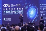慧榮科技于CFMS 2019推出最新企業級存儲主控芯片解決方案，打造5G／AI新勢力!
