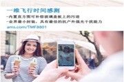 艾邁斯半導(dǎo)體推出工作范圍得到擴(kuò)展、體積更小的dToF模塊，使智能手機(jī)能夠準(zhǔn)確測量距離