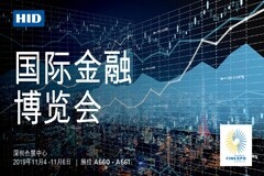 HID Global亮相2019中國國際金融展(FIN EXPO 2019)