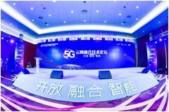 開放、融合、智能，英特爾攜手合作伙伴探索5G云網融合商業價值
