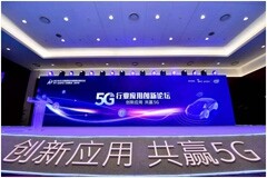創(chuàng)新應(yīng)用、共贏5G，英特爾攜手產(chǎn)業(yè)伙伴加速5G應(yīng)用落地