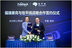 助力國產ADAS突圍，地平線與福瑞泰克達成前裝量產合作