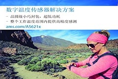 艾邁斯半導體推出的新款溫度傳感器兼顧高精度和超低功耗