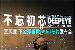 全球首款5AIoT芯片誕生，內嵌阿里平頭哥處理器