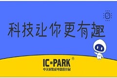 火速預約啦！中關村創新研修學院RISC－V系列課程開班了！