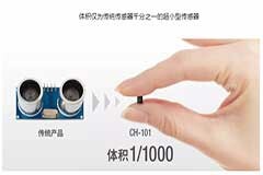 MEMS 超聲波傳感器，推動AR／VR 技術進步