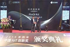 賽普拉斯PSoC 6 BLE榮獲2019年度中國IoT技術(shù)創(chuàng)新獎