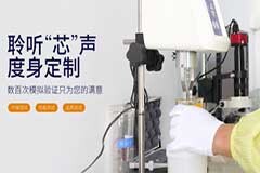 漢思化學持續發力智能安防市場，守護現代化安全居家生活