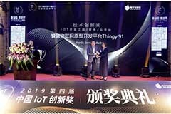 Nordic Semiconductor連續第二年蟬聯中國IoT創新獎