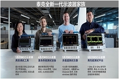 【泰克芯高度，視界大不同】帶你領略新一代中端示波器家族的“芯”綻放