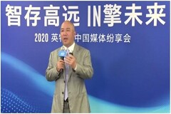 首提“智能X效應(yīng)”，英特爾攜手產(chǎn)業(yè)加速智能變革