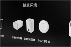 華為攜手360共同發(fā)展智能家居