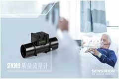盛思銳推出針對呼吸機的全新傳感器解決方案